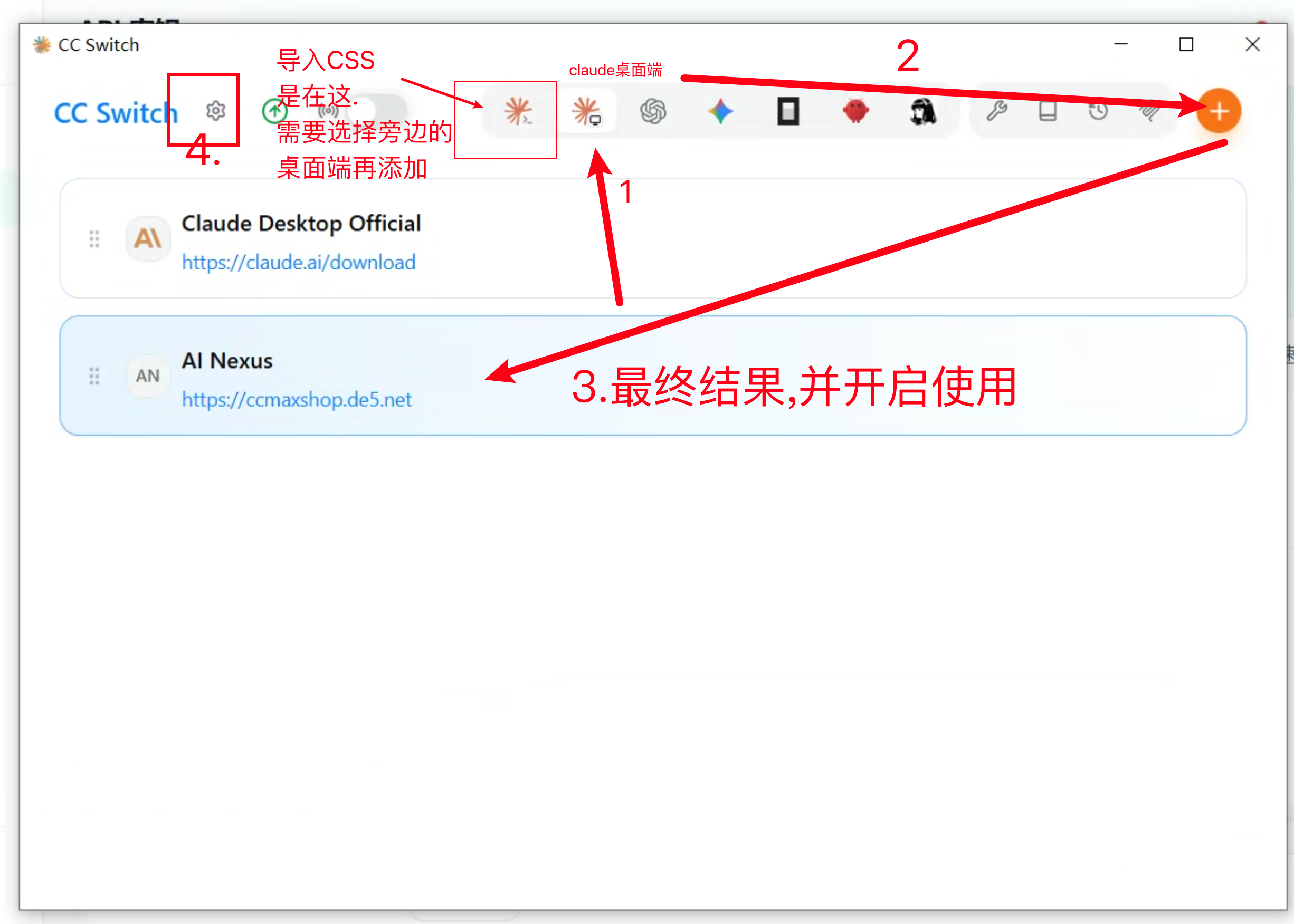 CC Switch 选择 Claude Desktop 并新增供应商的截图